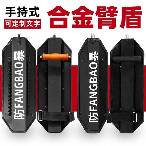 金属臂盾 多功能合金钢盾牌带破窗锤 防护攻击小型护手臂防抢夺