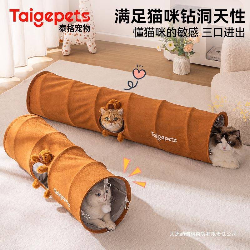 √猫隧道猫窝四季通用超大安全感猫咪隧道躲避窝夏季幼小猫用睡窝