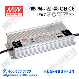 明纬24V LED电源480W HLG-480H-24A 20A可调+24V恒压防水7年质保