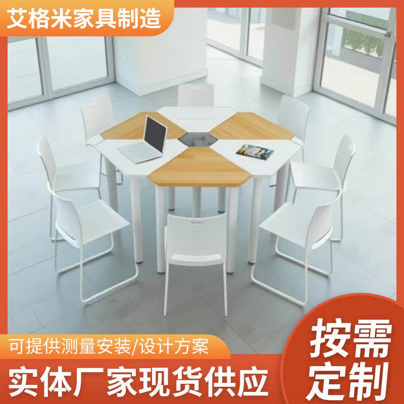 彩色六边形团体活动阅览室美术桌绘画桌椅智慧教室异形组合课桌椅