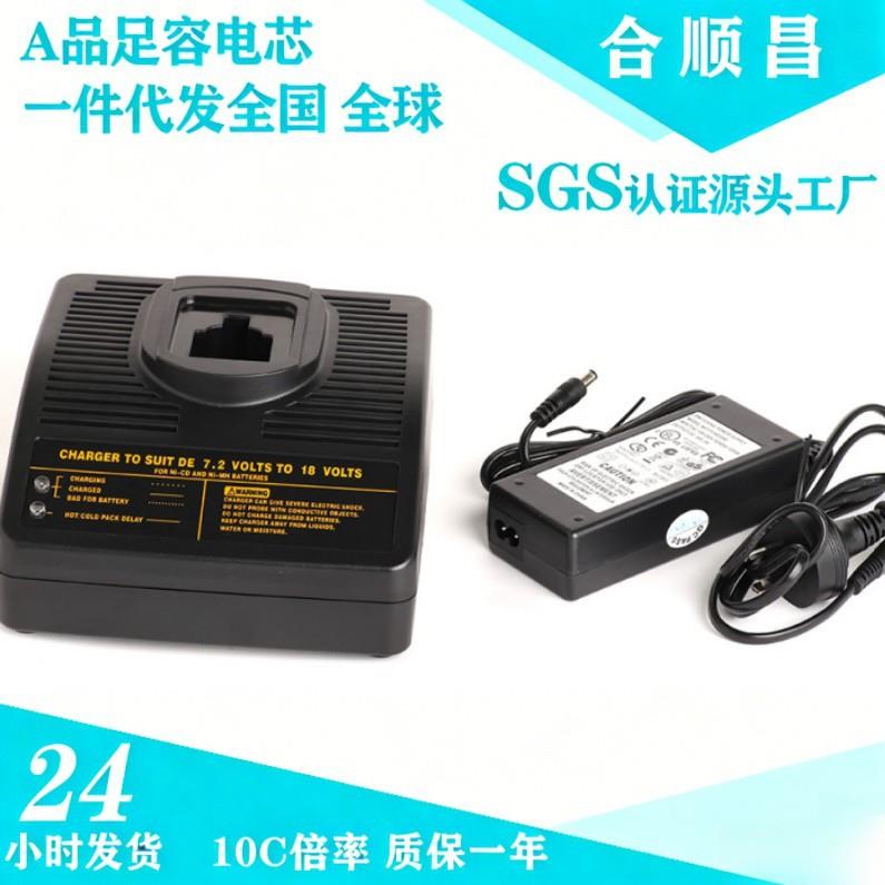 厂家替代款百得和得伟7.2V-18V镍氢镍镉电动工具 电池充电器