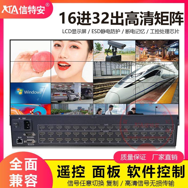 hdmi矩阵16进32出高清数字视频切换会议主机拼接屏控制1920*1080