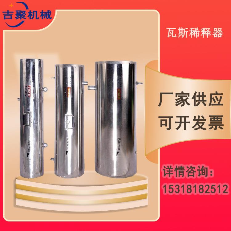 前程矿用瓦斯稀释器 瓦斯稀释引流排放器 测量精准压缩空气体积