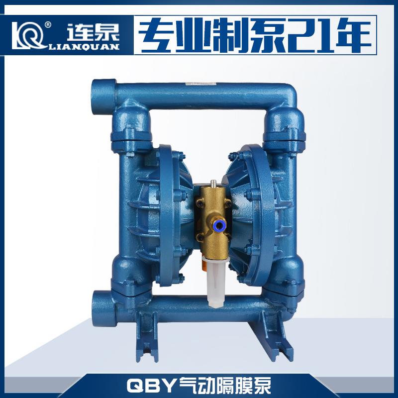 上海连泉现货QBY-25铸铁材质气动隔膜泵 QBY25气动泵压滤机进料泵