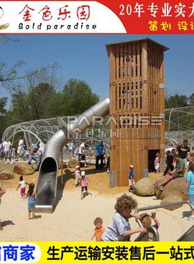 AOT-16604不锈钢滑梯/户外园林设计/儿童游乐设备生产厂家