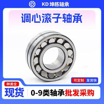 调心滚子轴承23218 23220 23222 23228 23230 23240CA机械用