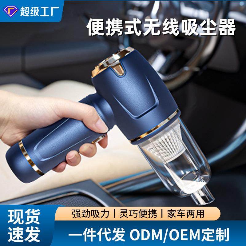 车载吸尘器车用无线手持小型超强大吸力汽车无刷吸尘机家车两用,电子元器件市场,其它元器件,淘宝优惠券,粉丝福利购,淘宝优惠卷