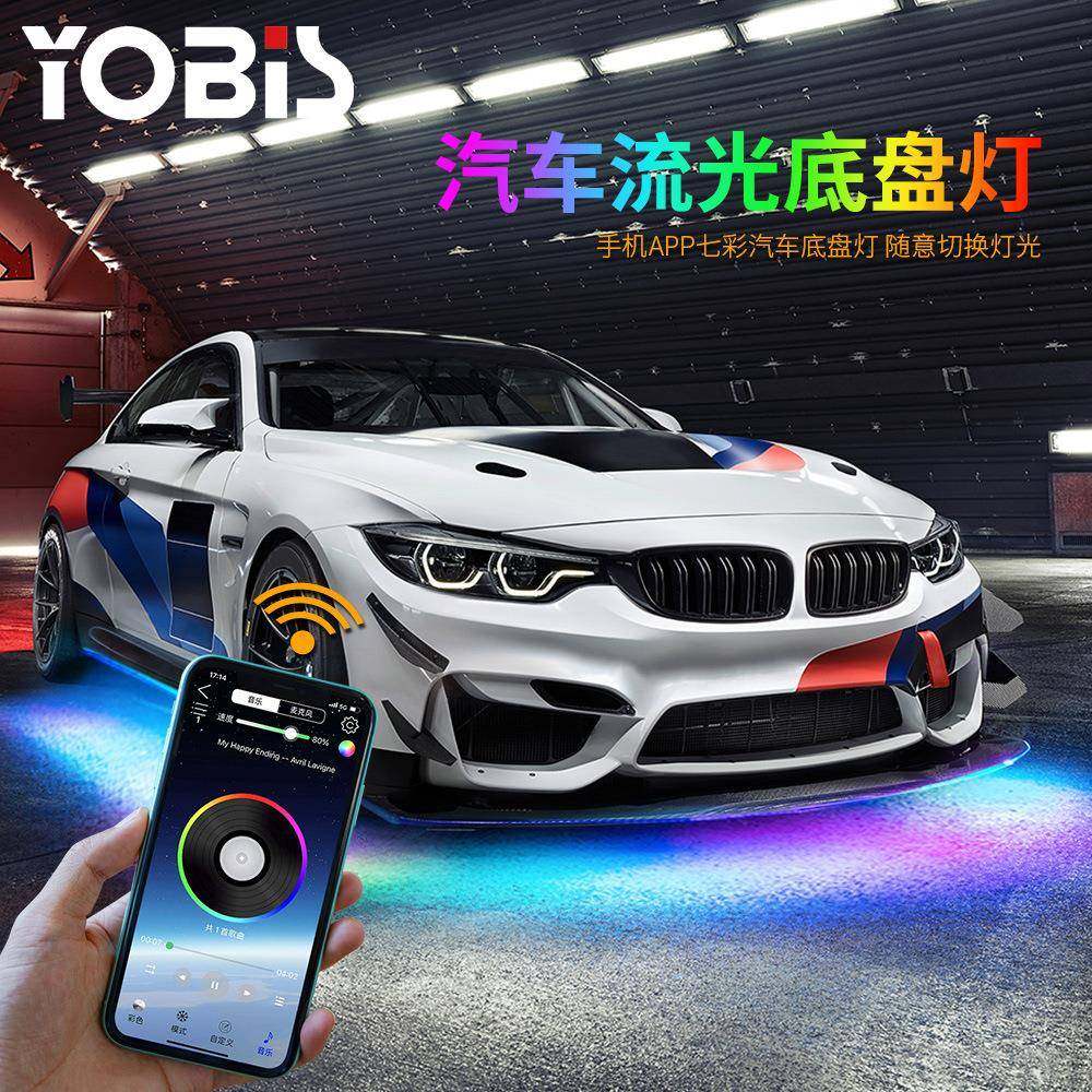 YoBis汽车遥控幻彩底盘灯声控APP七彩装饰灯条LED氛围灯带一拖四