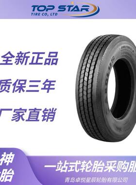 风神轮胎 11R22.5轮胎AGB21花纹 全钢子午线载重公交车轮胎