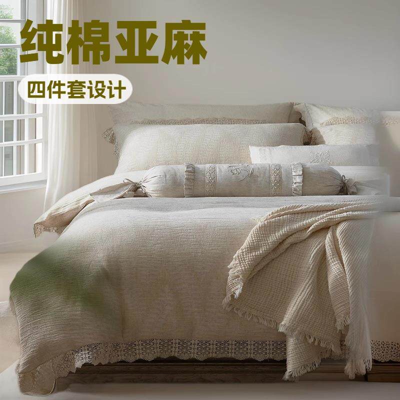 法式诧寂三层纱棉麻提花四件套少女心蕾丝花边被套民宿酒店床品