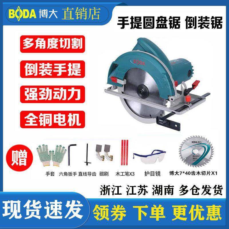 博大电圆锯7寸圆盘锯木工手电锯家用手提切割机倒装电园锯