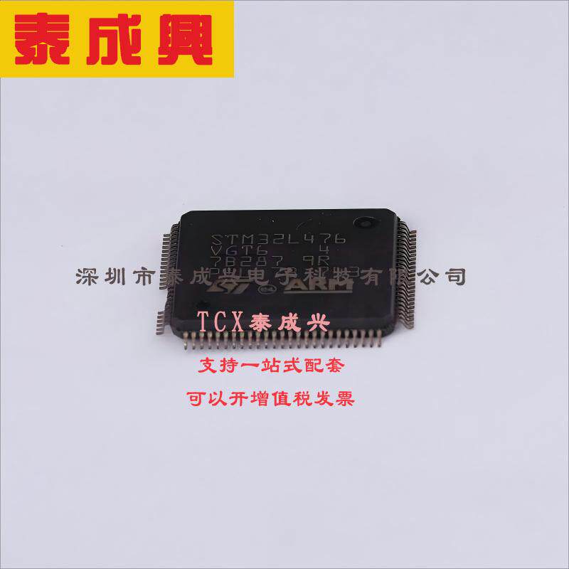 STM32L476VGT6 ST(意法半导体) 单片机(MCU/MPU/SOC) 1.71V~3.6V