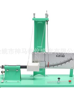 21069冲击摆 冲击摆实验器神马厂家直销弹性碰撞实验器