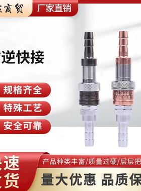 捷锐GENTEC 防逆快速接头RH36X RH39X RH39F RH29X HH66F HH55X