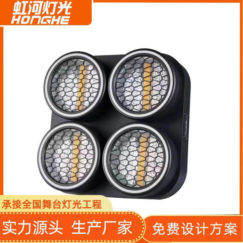 新款清吧酒吧四眼矩阵复古灯矩阵LED复古灯可拼接舞台跑马效果灯