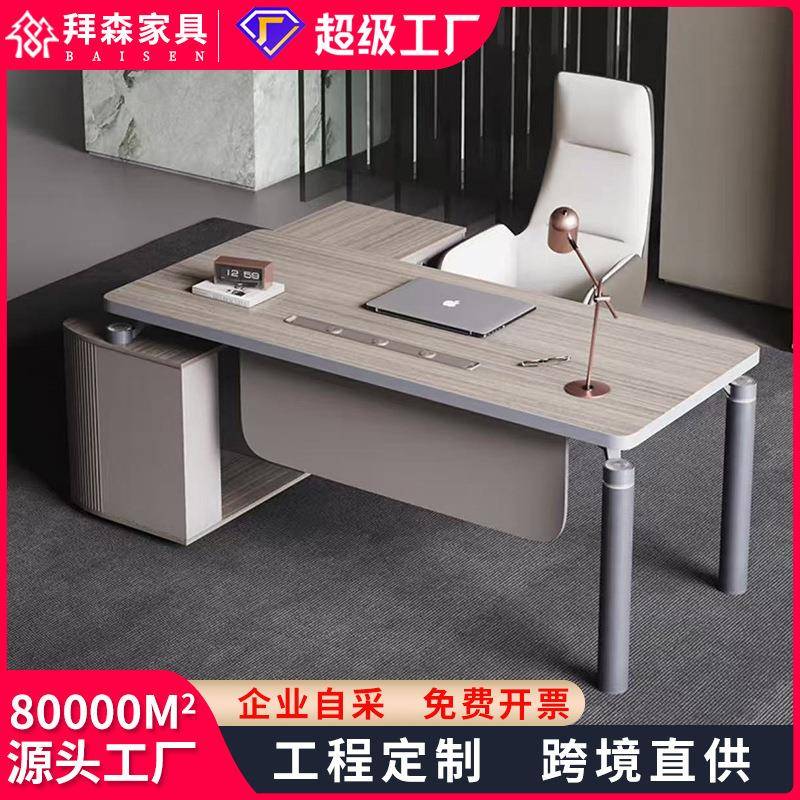 办公电脑桌主管经理老板总裁女士简约现代桌椅组合设计师款大班台
