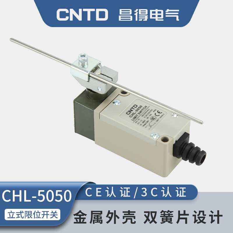 CNTD昌得电气限位行程开关微动CHL-5050不锈钢杆防水工业安全门