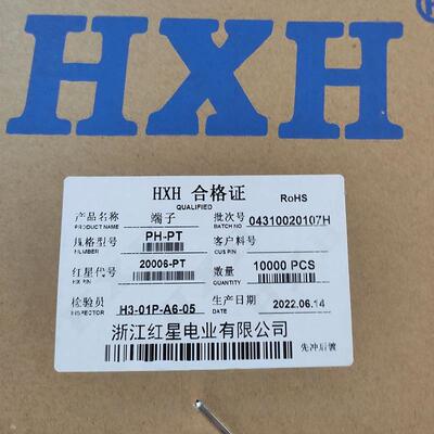 红星端子 PH-PT/RT HX20006-PT/RT 端子针簧对插 磷铜 红星电业