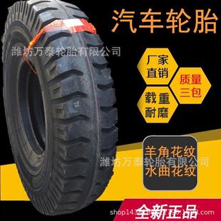 10.00 11.00 12.00 直销汽车轮胎8.25 900 1200 16羊角 9.00