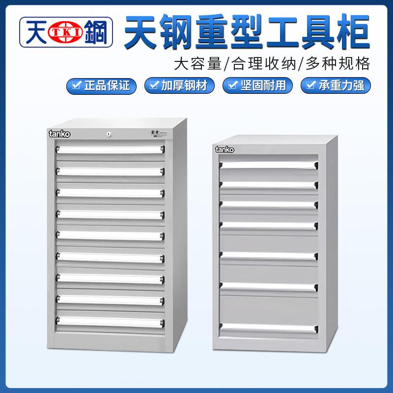 天钢EHA-7042/EHA-276MA车间重型五金工具加厚工具柜抽屉式柜现货