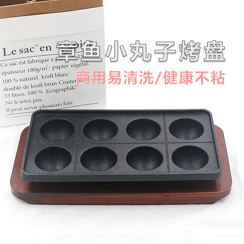 特力铸铁章鱼小丸子锅不粘章鱼烤盘工具商用鹌鹑蛋模具虾扯蛋煎锅