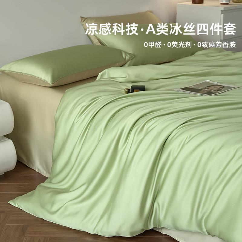 新款60支天丝双拼四件套冰丝床单夏季凉感被套真丝滑裸睡床上用品