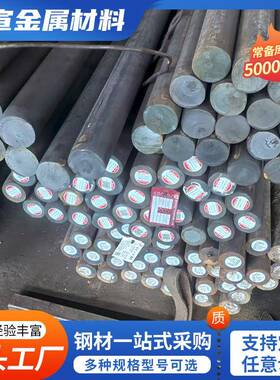 30CrMoA圆钢 20CrMoA圆钢材料 现货销售 支持零切.