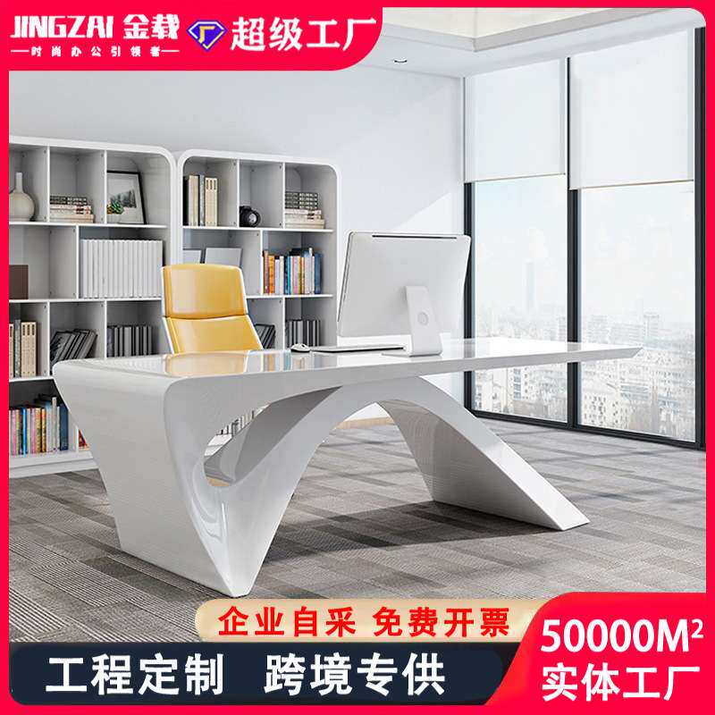 新款白色烤漆老板桌总裁桌简约现代主管经理桌创意时尚单人办公桌