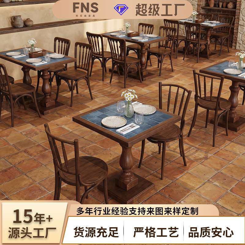 实木复古瓷砖桌咖啡厅桌椅组合甜品烘焙店融合西餐厅商用餐桌餐椅