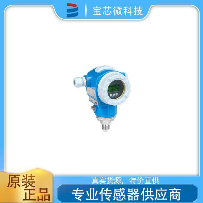 瑞士E+H恩德斯豪斯 压力变送器 型号PMP71-AAB1MB1GAAAA