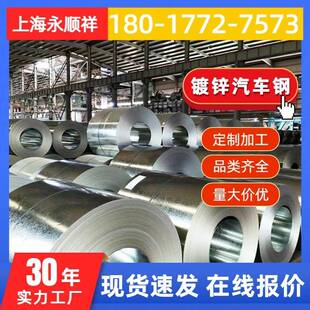 分条卷开平 热镀锌钢板 Z镀锌汽车钢 镀锌钢板加工服务 H340LAD