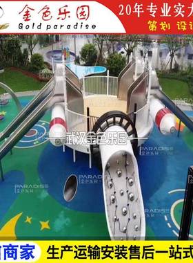 AOT-16632不锈钢滑梯造型/景观非标/儿童游乐厂家直销