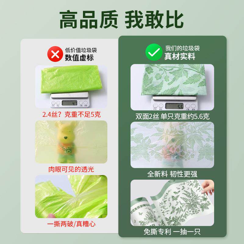 艾草味垃圾袋家用免撕手提式厨房加厚大号防蚊虫抽绳塑料袋办公室