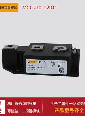 可控硅MCC220-12IO1 MCC220-14IO1 MCC220-16IO1 MCC224-20IO1
