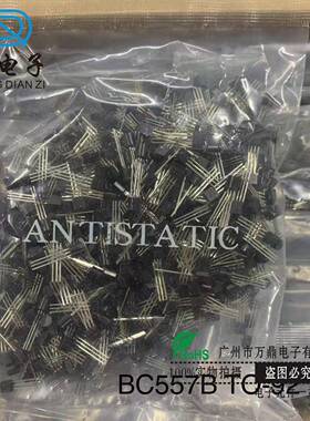 三极管 BC557B BC557晶体管 直插TO-92 厂家直销小功率三极管