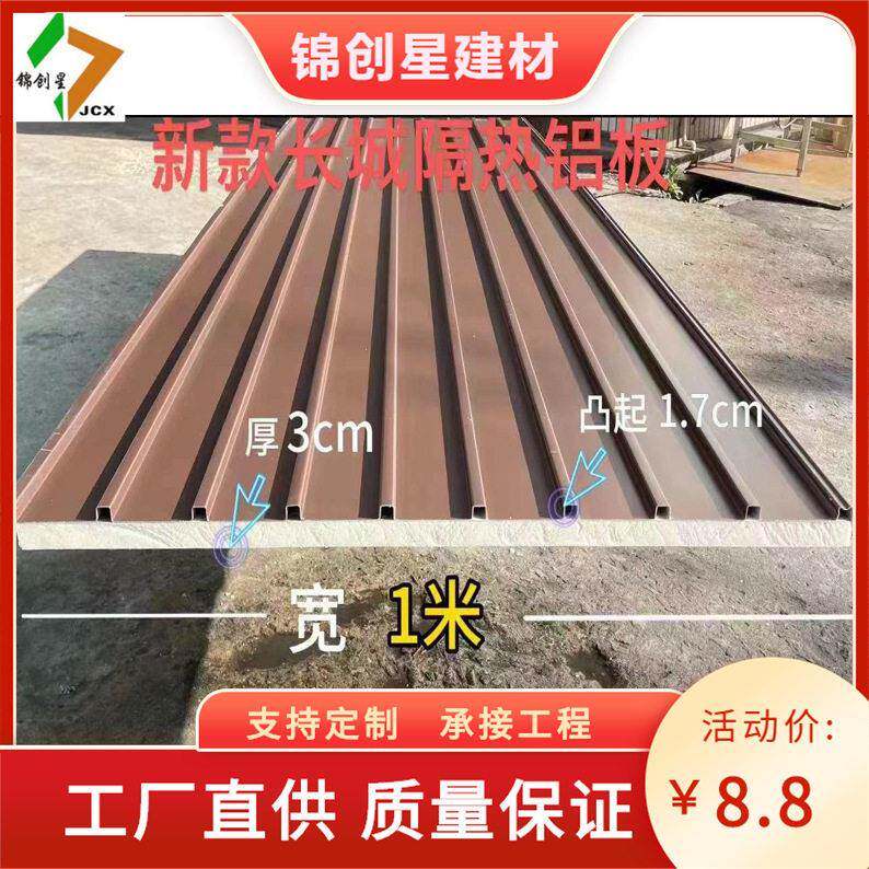 铝合金屋顶瓦长城板双层隔热铝瓦阳光房雨棚铝瓦屋顶格栅扣板铝瓦