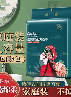 6月【下单立减50】洗脸巾挂抽式加厚一次性棉柔巾 家用卸妆巾xp