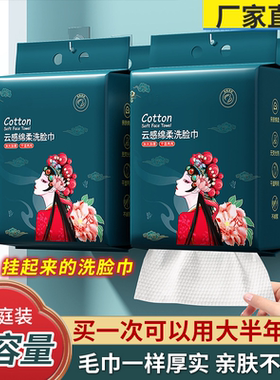 【春节狂欢】洗脸巾挂抽式加厚一次性棉柔巾 美容院家用卸妆巾xp2