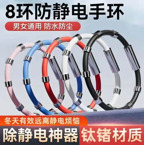 【防静电手环】人体静电消除器抗静电神器释放去除抗静电手链XP