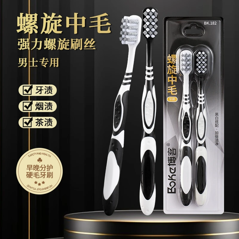 【下单立减50】中硬毛牙刷宽头高档家庭装家用轻奢高档护龈牙刷xp