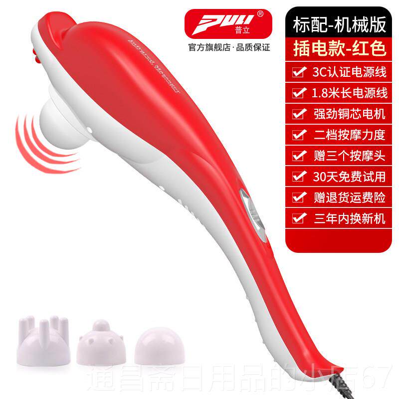 高档普立小海豚按摩棒器背手持式部腰颈部椎敲打锤经全身络震动捶