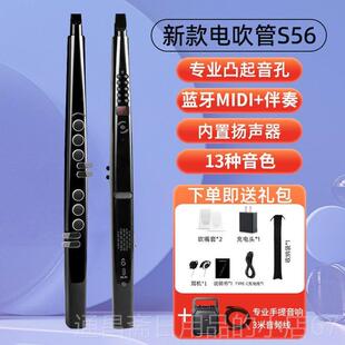 高档乐旭S5唢新款电6吹管乐器大全萨克斯呐葫芦丝电子吹管中老年