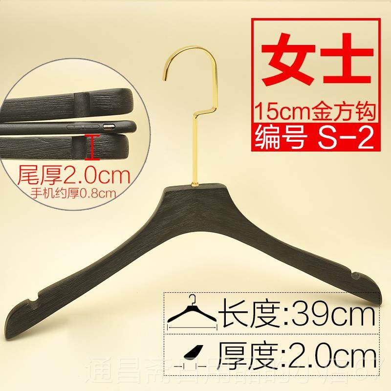 高档高档拉丝衣黑男色女款实木衣架衣挂家用服L装店防滑无痕架定