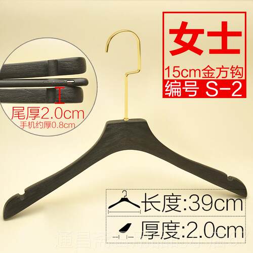 高档高档拉丝衣黑男色女款实木衣架衣挂家用服L装店防滑无痕架定