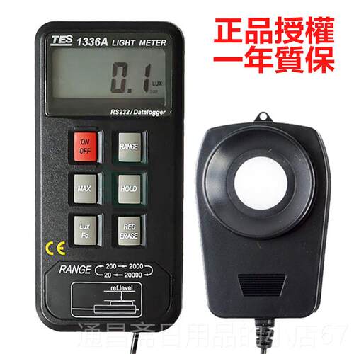 高档湾仕TES-1337 照度计高精度数字测光仪照度仪泰业亮度工检台