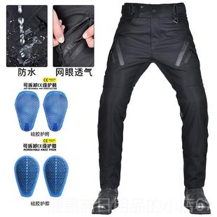 高档摩托车行裤 保暖 防风透气防机水骑耐磨抗撕裂男车春冬夏秋四季