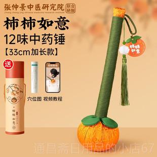 高档锤子养生按摩经络艾捶背敲背敲草打棒拍打八虚灸肩颈椎疏艾通