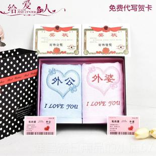 高档实用母节送礼物爷爷奶奶巾礼盒送外公外婆老人生日亲祝寿毛礼