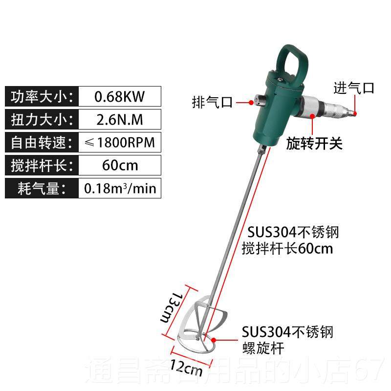 高档气动搅J拌机搅棒机油漆涂料3手提式气动搅拌T器防爆搅拌机包,五金/工具,气动搅拌机,淘宝优惠券,粉丝福利购,淘宝优惠卷