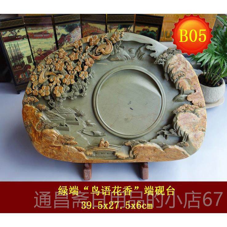 高档特价工雕砚台文四宝书法实用礼品石眼紫端房宋坑手梅花端坑山